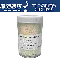 自乳化甘油硬脂酸酯