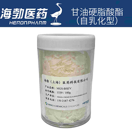 自乳化甘油硬脂酸酯