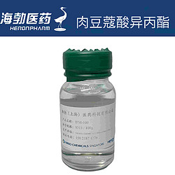 肉豆蔻酸异丙酯