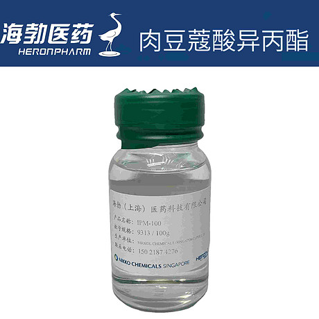 肉豆蔻酸异丙酯