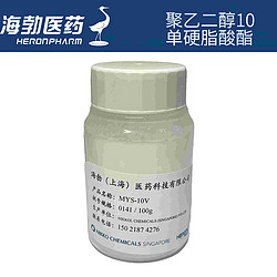 聚乙二醇-10单硬脂酸酯