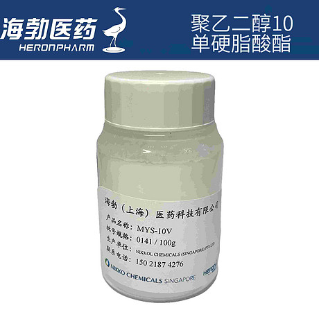 聚乙二醇-10单硬脂酸酯