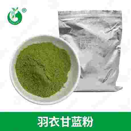 羽衣甘蓝粉