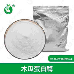 木瓜蛋白酶