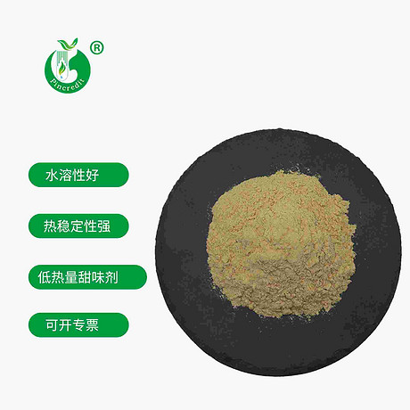 罗汉果汁粉