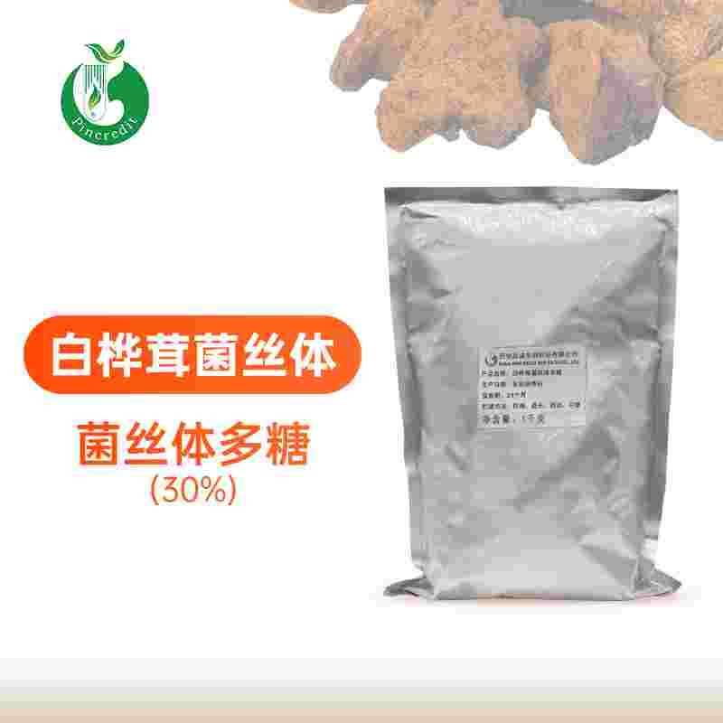 白樺茸菌絲體多糖30% 白樺茸提取物 菌絲體