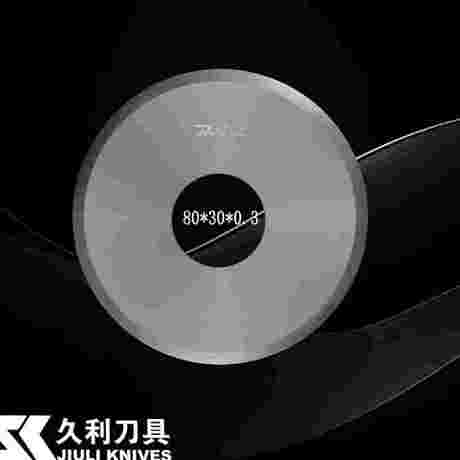 钨钢圆刀铜箔裁切刀具切纸刀高精刀片80*30*0.3
