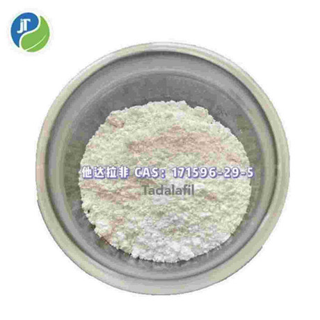 他达拉非Tadalafil