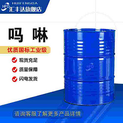 嗎啉 110-91-8 無(wú)色油狀桶裝液體 現貨現發(fā)