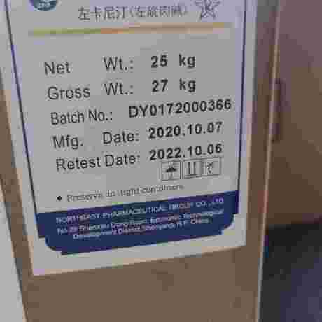 左卡尼汀（左旋肉碱）L-CARNITINE BASE(LEVOCARNITINE)