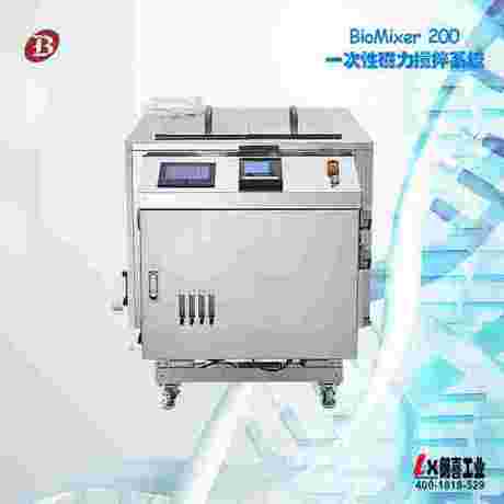 日本BioMixer200一次性搅拌系统