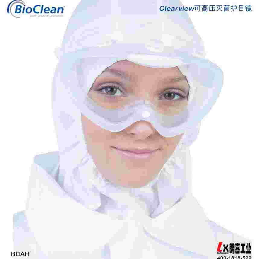 BioClean可高壓滅菌護(hù)目鏡BCAH