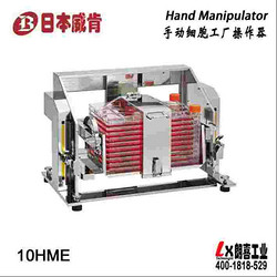 手動(dòng)細(xì)胞工廠操作器10HME