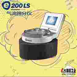 德国Alpine气流筛分仪e200LS