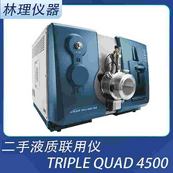 二手-爱博才思液质联用仪-AB SCIEX LCMS-QTRAP 4500