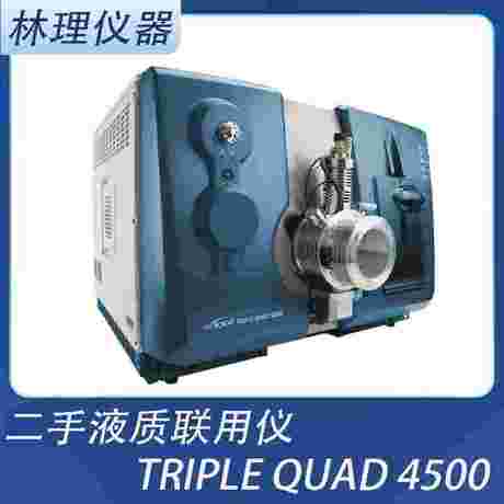 二手-爱博才思液质联用仪-AB SCIEX LCMS-QTRAP 4500