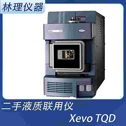二手Waters三重四级杆液质联用仪XEVO TQD
