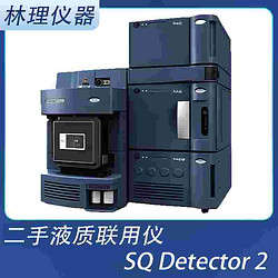 二手-沃特世液质联用仪-Waters LCMS-SQ Detector2