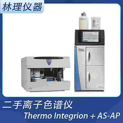 二手-赛默飞离子色谱仪-Thermo ICS-INTEGRION HPIC