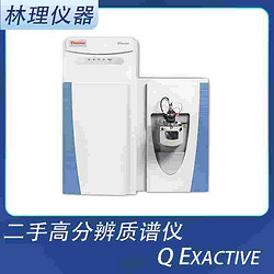 二手Thermo赛默飞高分辨质谱Q EXACTIVE