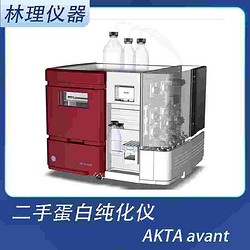 二手GE蛋白纯化系统AKTA Avant