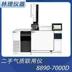 二手-安捷伦气质联用仪-Agilent GCMS-8890-7000D