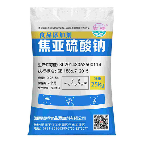 焦亚硫酸钠