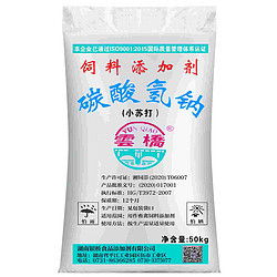 碳酸氢钠/小苏打