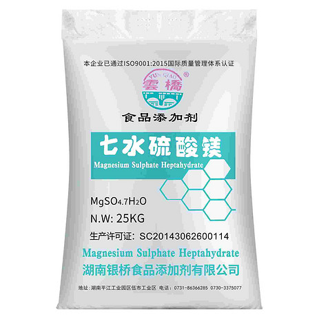 七水硫酸镁