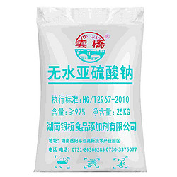 无水亚硫酸钠