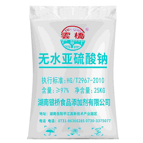 无水亚硫酸钠