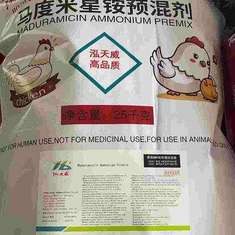 1%马度米星铵预混剂