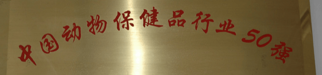 濮阳泓天威药业有限公司