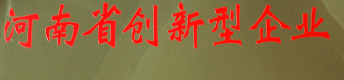 濮阳泓天威药业有限公司