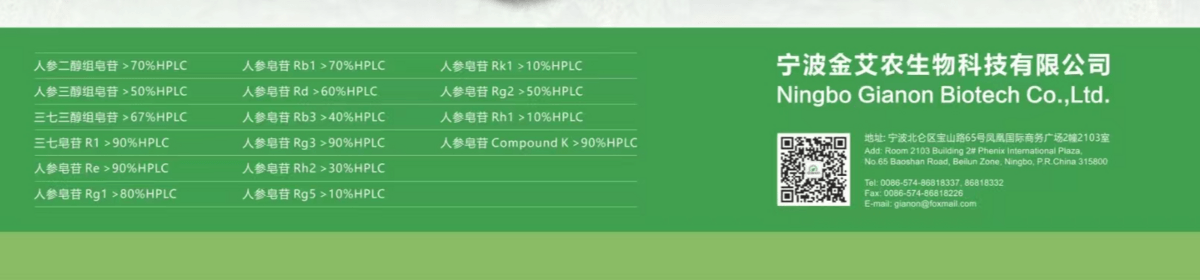 宁波金艾农生物科技有限公司