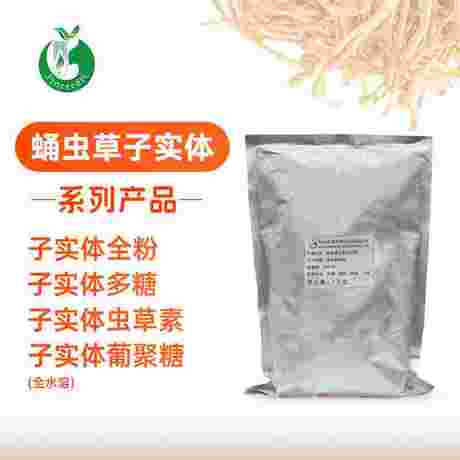 蛹虫草子实体系列产品