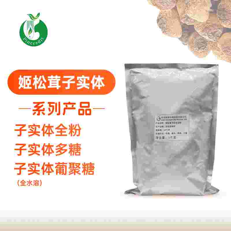 姬松茸子实体提取物