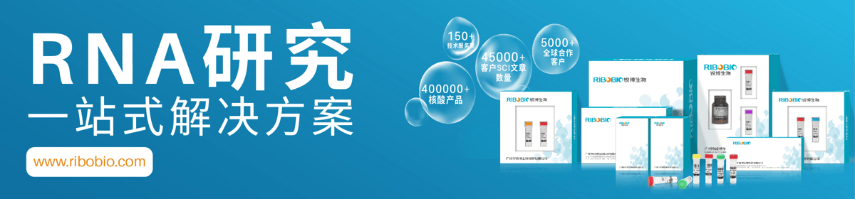 广州市锐博生物科技有限公司