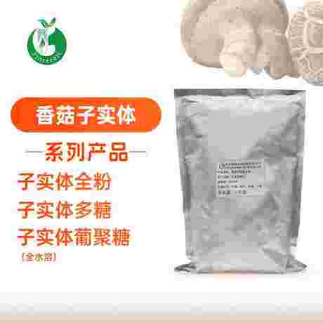 香菇子实体提取物