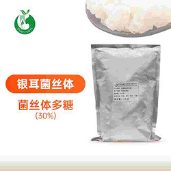 银耳菌丝体提取物