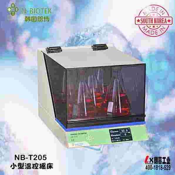 韓國(guó)N-BIOTEK小型溫控?fù)u床NB-T205