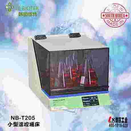 韩国N-BIOTEK小型温控摇床NB-T205