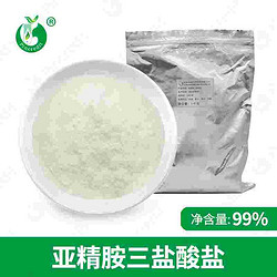 亚精胺三盐酸盐