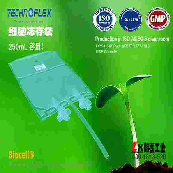 BioCell 細(xì)胞凍存袋-250mL