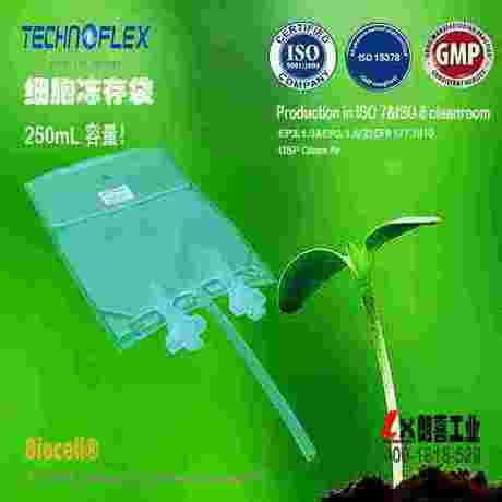 BioCell 细胞冻存袋-250mL