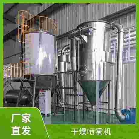 均匀稳定 离心喷雾干燥机 支持定制 优良技术 太阳臣干燥