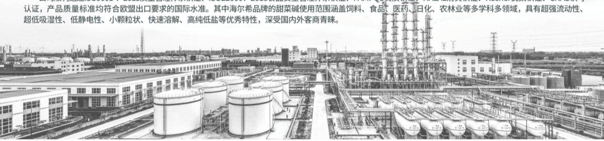 河南海尔希生物科技有限公司