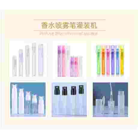 喷雾笔灌装机