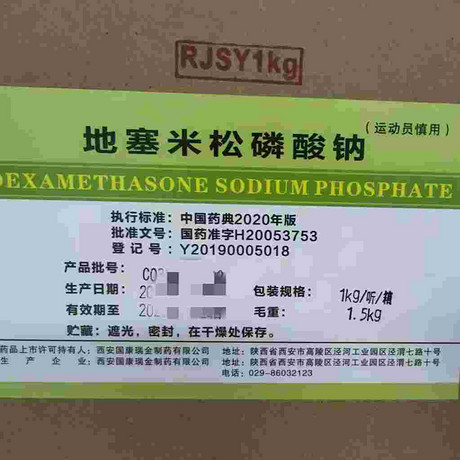 地塞米松磷酸钠