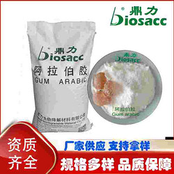 速溶阿拉伯胶 天然乳化 成膜 上光 粘接 分散 增稠剂 食品级添加剂